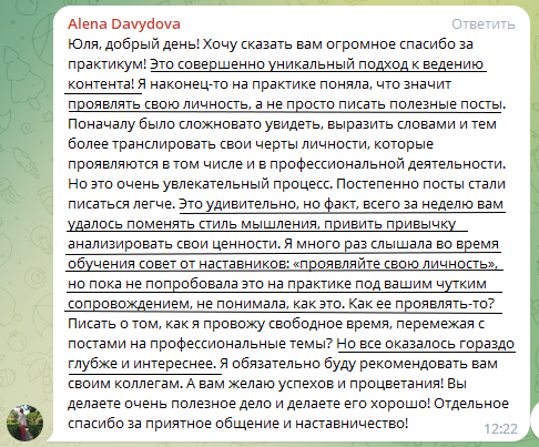 Естественный контент для специалистов сферы услуг, экспертов и помогающих практиков. Юлия Паршихина, ментор профессиональной реализации, автор, коуч метода реактивной трансформации