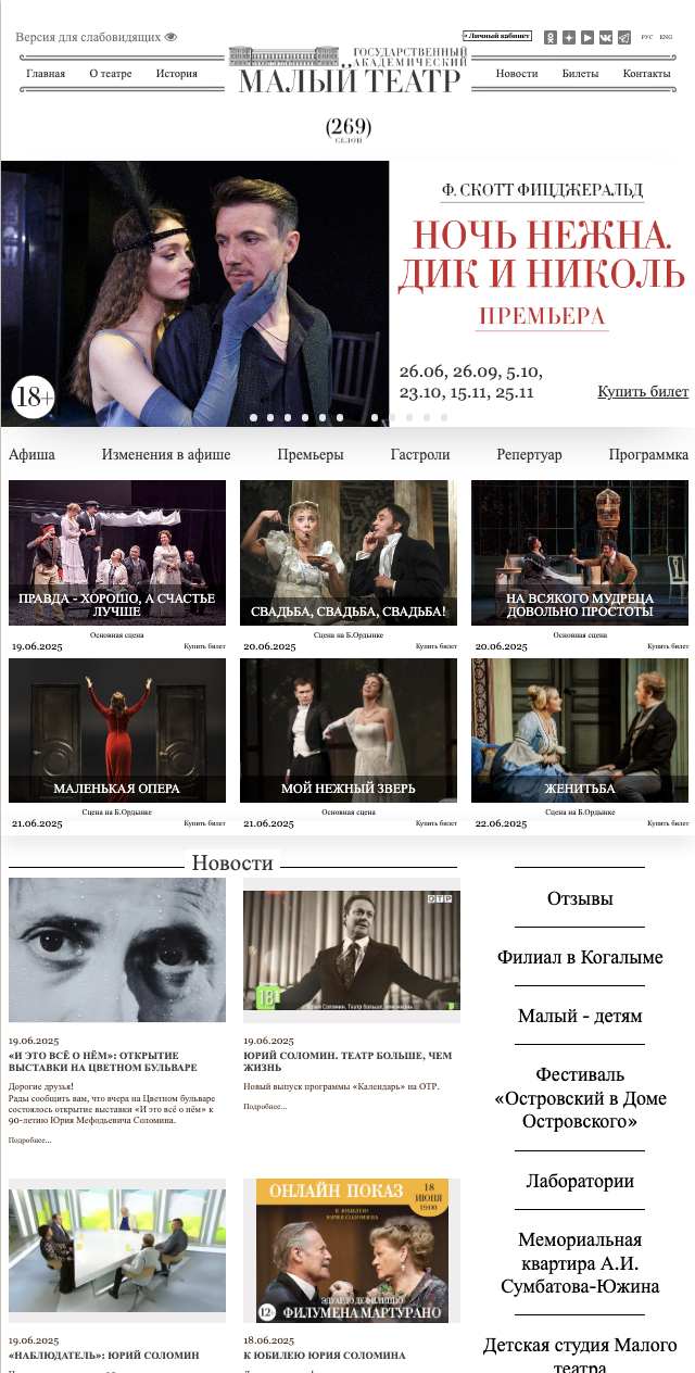 Публикации театров. Reportage, architectural, fine art photographer Lena Melnikova in Moscow