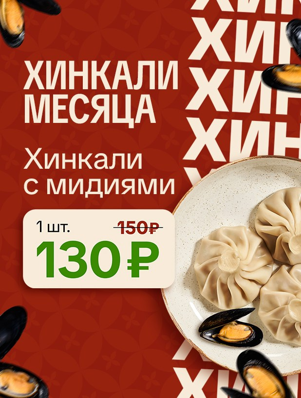 Вай Гоги. Foodcase.pro