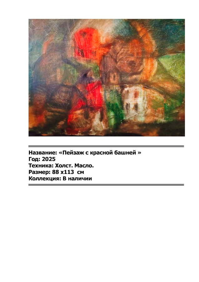 Петров Владимир Ананьевич. Галерея участников Российской Премии Искусств