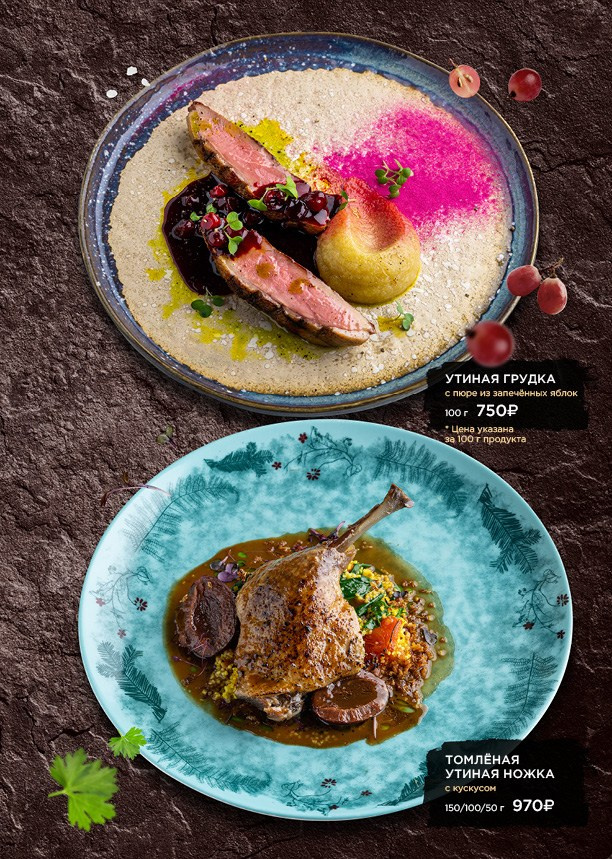 Меню Высота 2320. Foodcase.pro