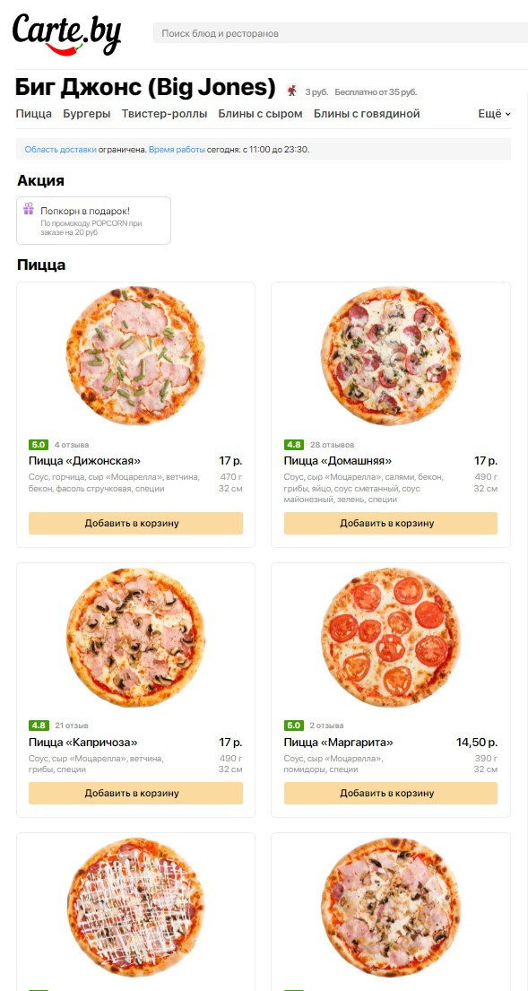 Big Jones. Профессиональный фотограф в Гродно и Республике Беларусь