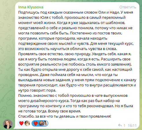 Естественный контент для специалистов сферы услуг, экспертов и помогающих практиков. Юлия Паршихина, ментор профессиональной реализации, автор, коуч метода реактивной трансформации