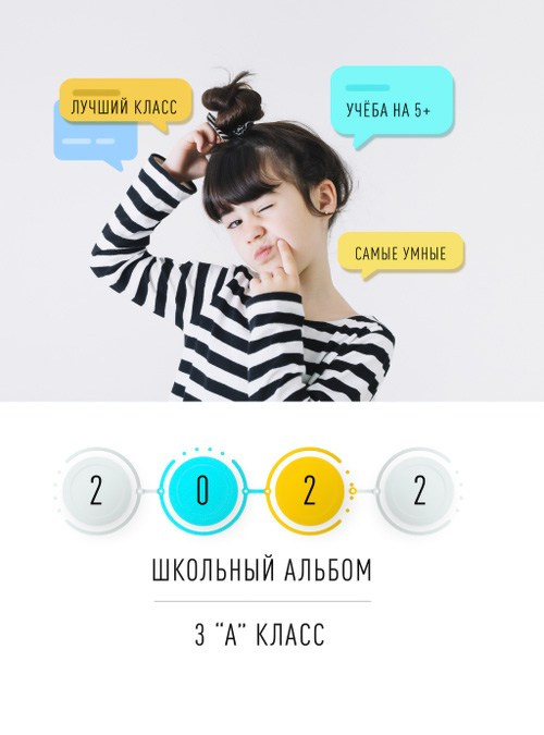 Фотокнига 1-4 классы. Школьный фотограф