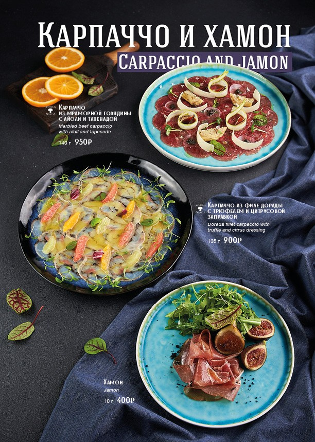 Меню Вельвет. Foodcase.pro