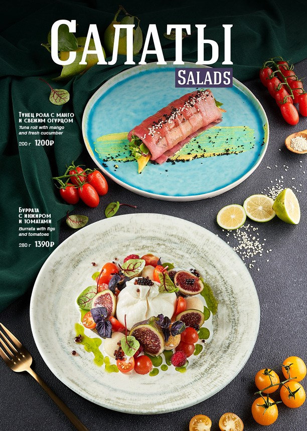 Меню Вельвет. Foodcase.pro