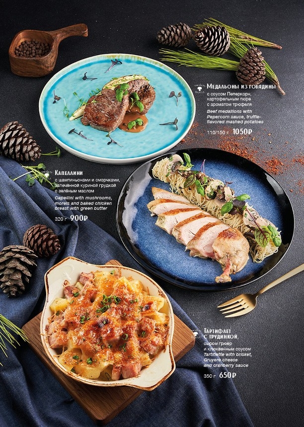 Меню Вельвет. Foodcase.pro