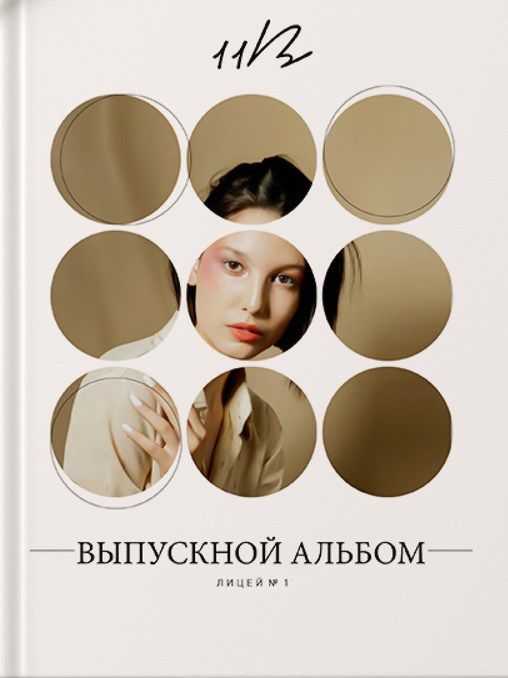 Фотокнига 9-11 класс. Школьный фотограф