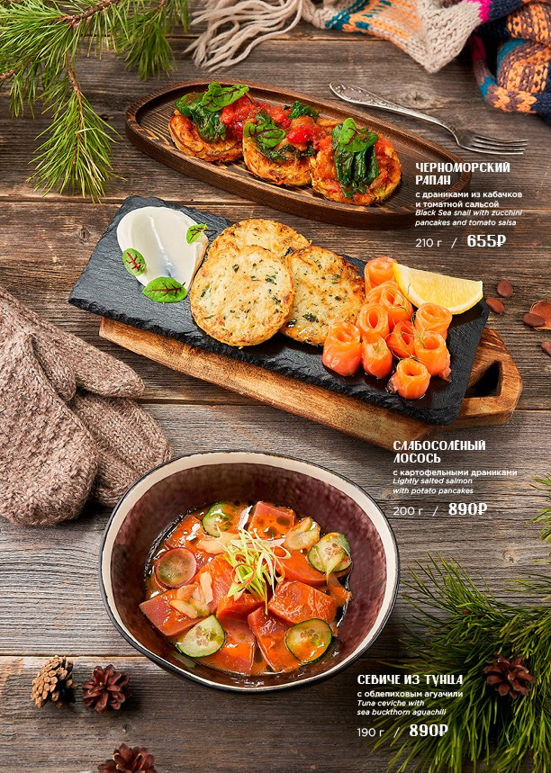 Меню Варежка. Foodcase.pro