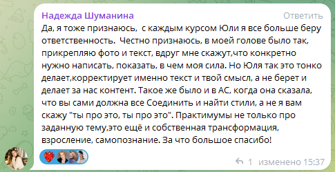 Естественный контент для специалистов сферы услуг, экспертов и помогающих практиков. Юлия Паршихина, ментор профессиональной реализации, автор, коуч метода реактивной трансформации