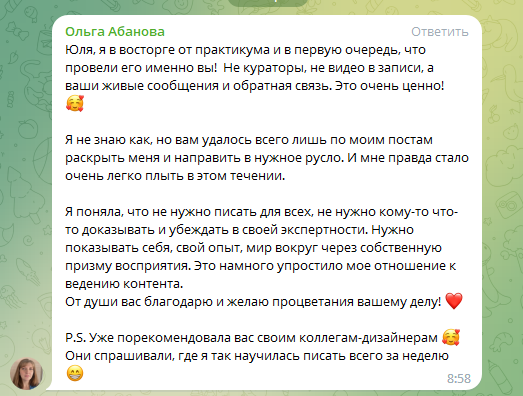 Естественный контент для специалистов сферы услуг, экспертов и помогающих практиков. Юлия Паршихина, ментор профессиональной реализации, автор, коуч метода реактивной трансформации
