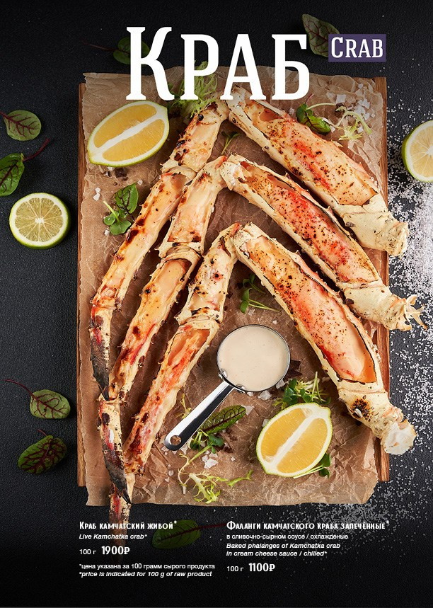 Меню Вельвет. Foodcase.pro