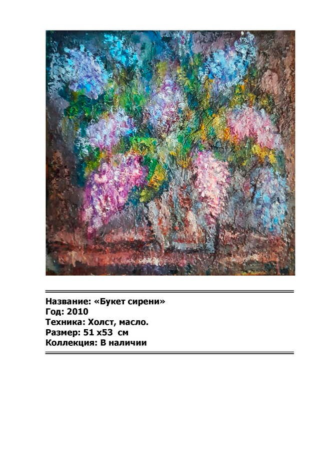 Петров Владимир Ананьевич. Галерея участников Российской Премии Искусств
