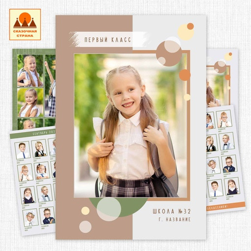 Макеты для 1-4 класса. Свадебный и семейный фотограф в Волгограде Семисотнова Камилла