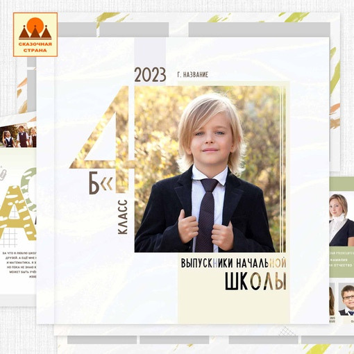 Макеты для 1-4 класса. Свадебный и семейный фотограф в Волгограде Семисотнова Камилла