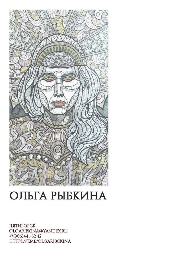 Рыбкина Ольга Игоревна. Галерея участников Российской Премии Искусств