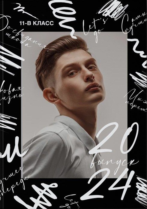 Фотокнига 9-11 класс. Школьный фотограф