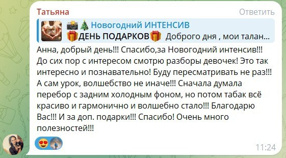Урок " Новогодняя картинка. Девочка с волшебным шаром». Анна Бондарева — детский и семейный фотограф, обучение фотографии. Кавказские Минеральные Воды, Пятигорск
