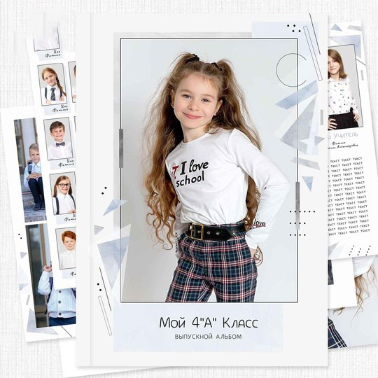 Макеты для 1-4 класса. Свадебный и семейный фотограф в Волгограде Семисотнова Камилла