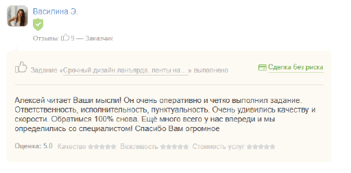 Отзывы. Главная