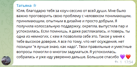 Юлия Паршихина, коуч MCP, ментор. Женская реализация в жизни и деле через подлинность