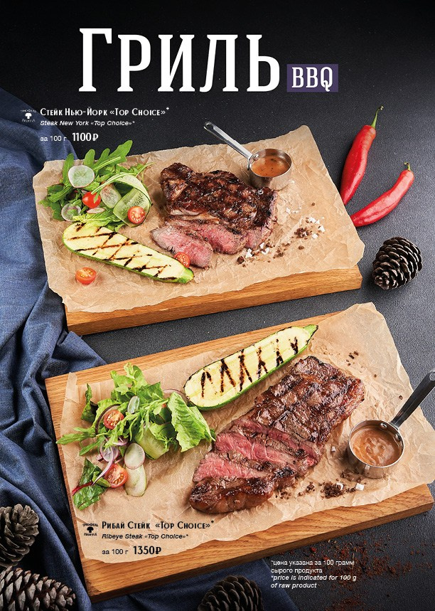 Меню Вельвет. Foodcase.pro