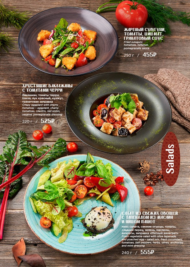 Меню Варежка. Foodcase.pro