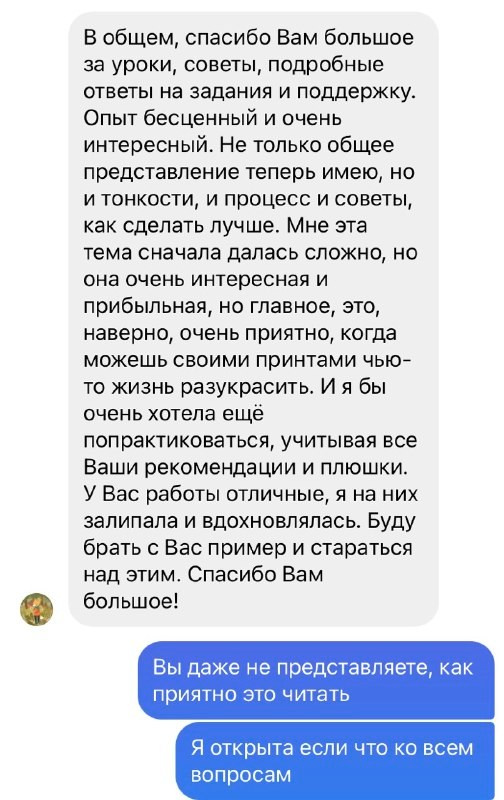 Отзывы. Дизайнер по принтам в Санкт-Петербурге