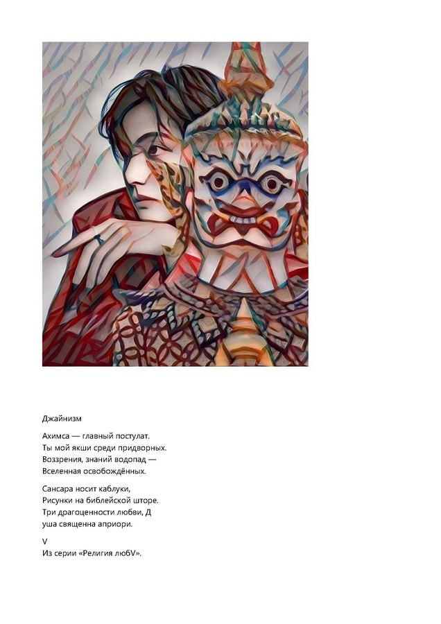 Игнашкина Светлана Анатольевна. Галерея участников Российской Премии Искусств