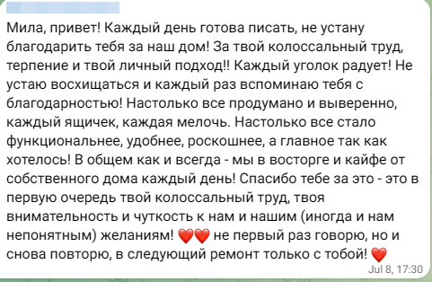 Отзывы о работе дизайнера интерьера