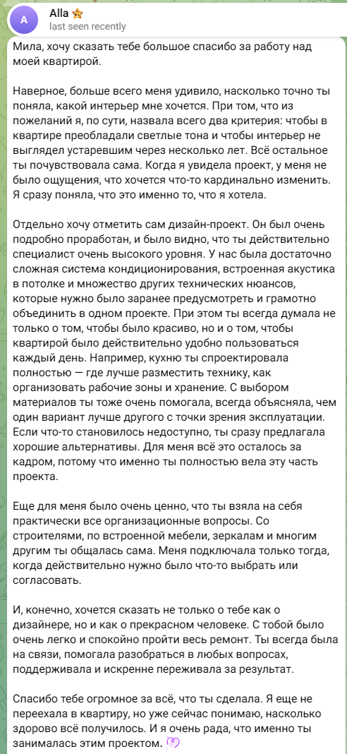 Отзывы о работе дизайнера интерьера