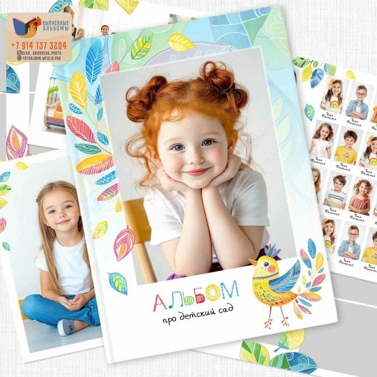 <title> Выпускной альбом Чита, Школа Чита, детский сад Чита,живоефото. Фотограф Григорьева Ольга. Портретная, семейная съёмка, Love Stori, видеосъёмка в городе Чита. Выпускные альбомы, фотокниги