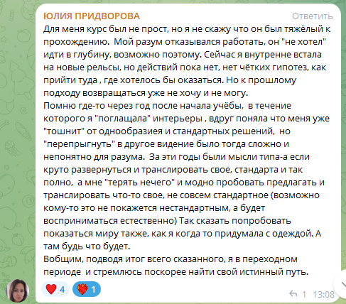 Постановка навыка мыслить как предприниматель для специалистов сферы услуг, экспертов и помогающих практиков. Юлия Паршихина, ментор профессиональной реализации, автор, коуч метода реактивной трансформации