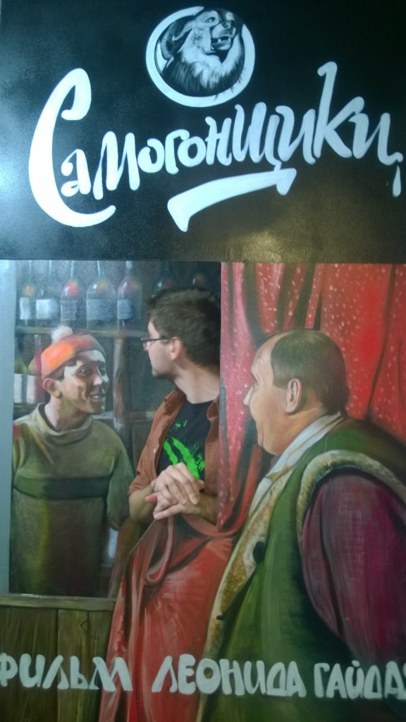 Музей Иллюзий | 04.11.2014. Галерея Фантим