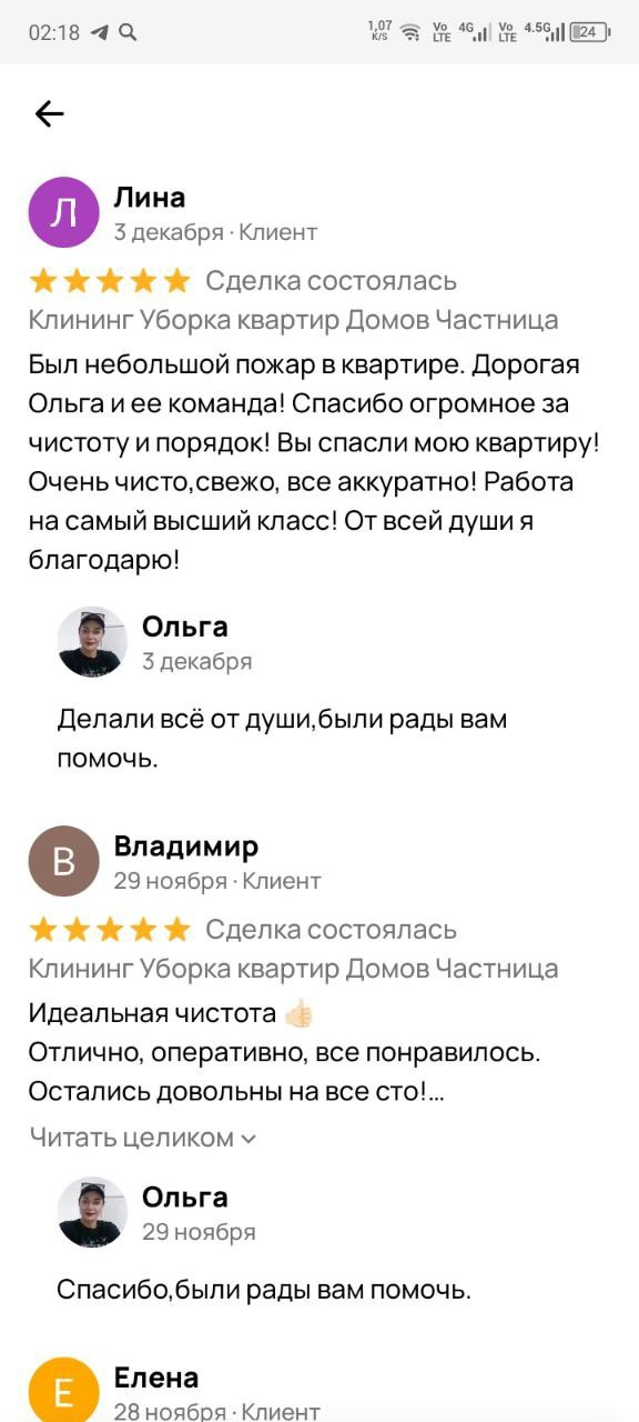 Клининговая компания «Апельсин» Ставрополь