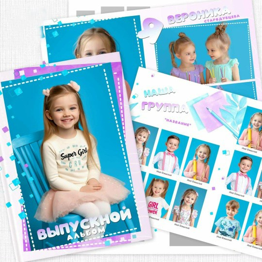 <title> Выпускной альбом Чита, Школа Чита, детский сад Чита,живоефото. Фотограф Григорьева Ольга. Портретная, семейная съёмка, Love Stori, видеосъёмка в городе Чита. Выпускные альбомы, фотокниги