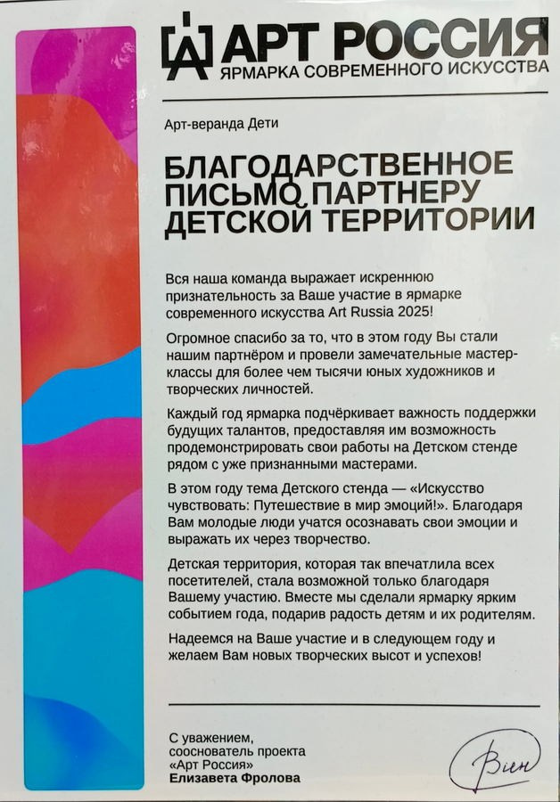 Шашкина Юлия Владимировна. Галерея участников Российской Премии Искусств