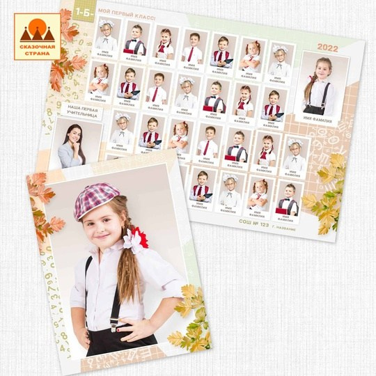 Общие фотографии. Школьный-дошкольный фотограф в Уфе и Башкирии Вильданов Руслан