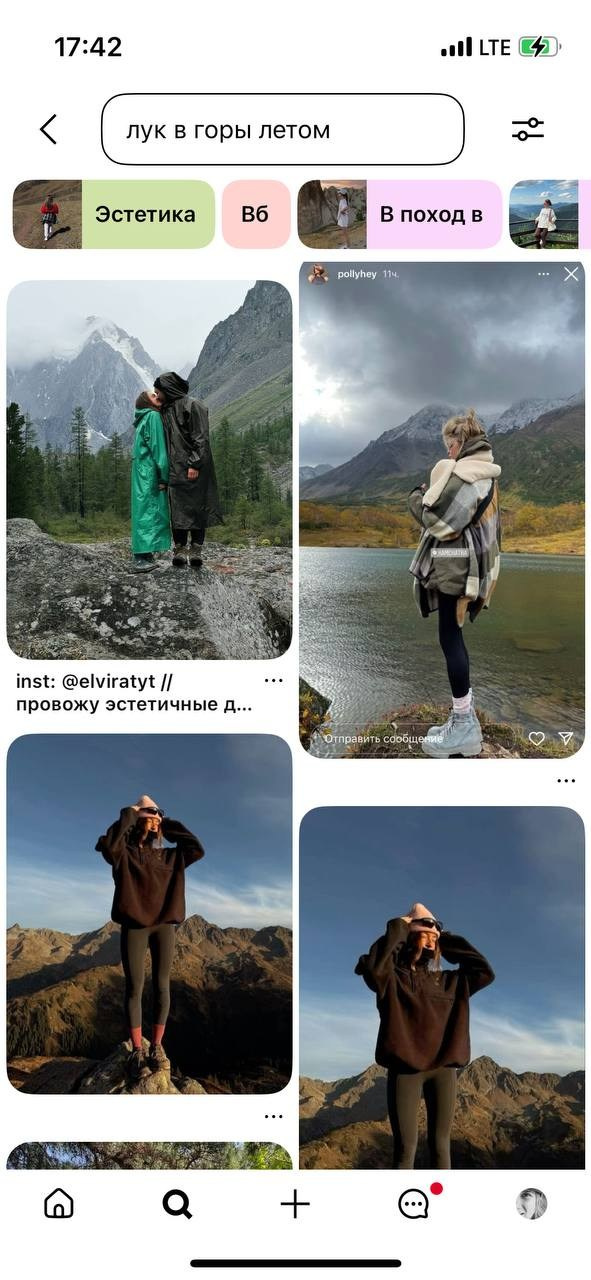 Гайд для стильного образа в путешествиях