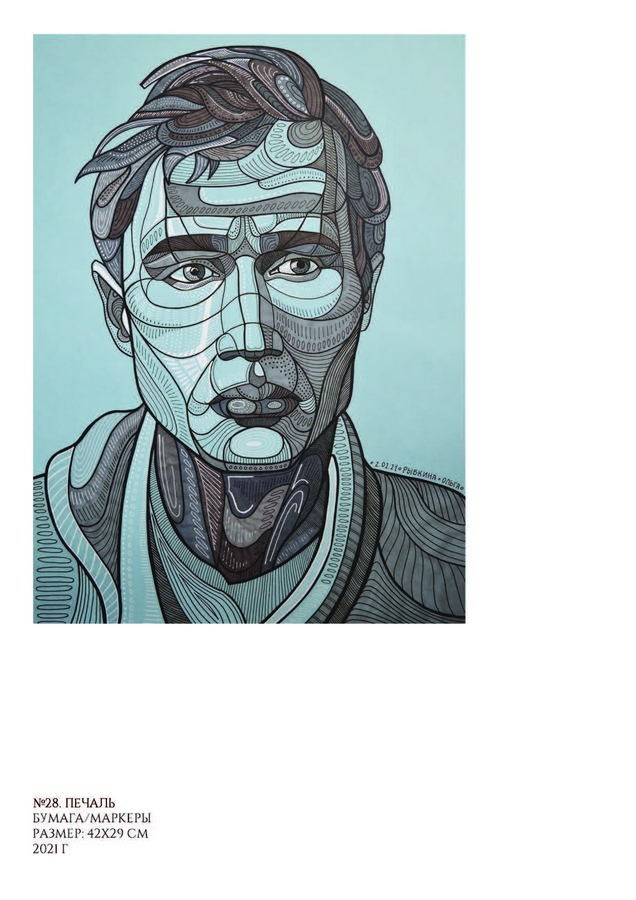 Рыбкина Ольга Игоревна. Галерея участников Российской Премии Искусств