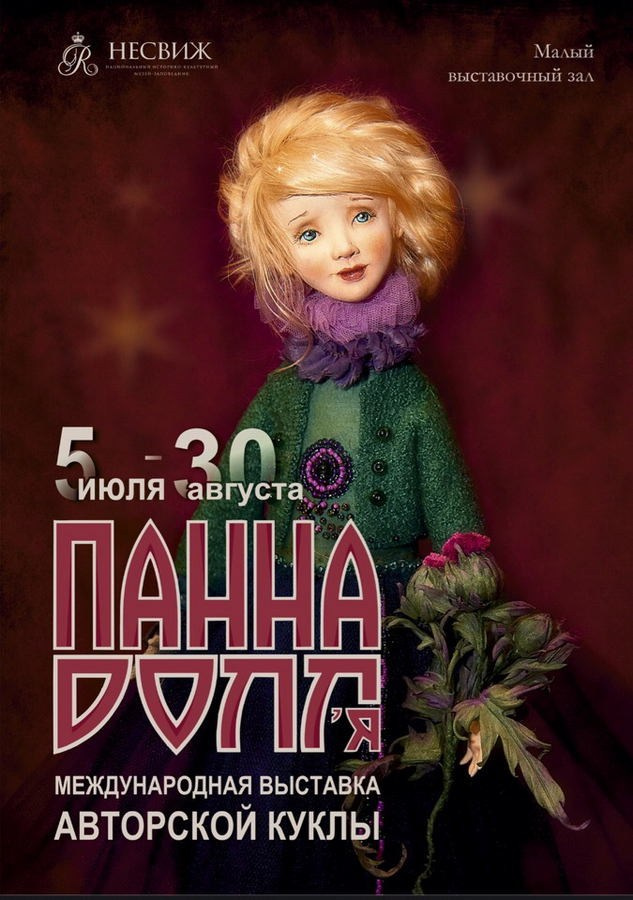 Цигановская Надежда Викторовна. Галерея участников Российской Премии Искусств