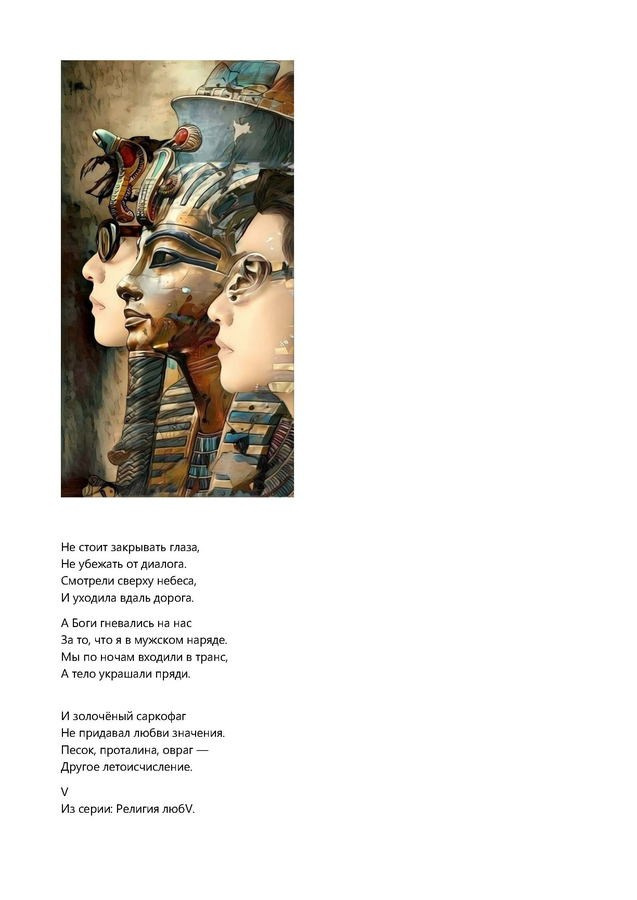 Игнашкина Светлана Анатольевна. Галерея участников Российской Премии Искусств