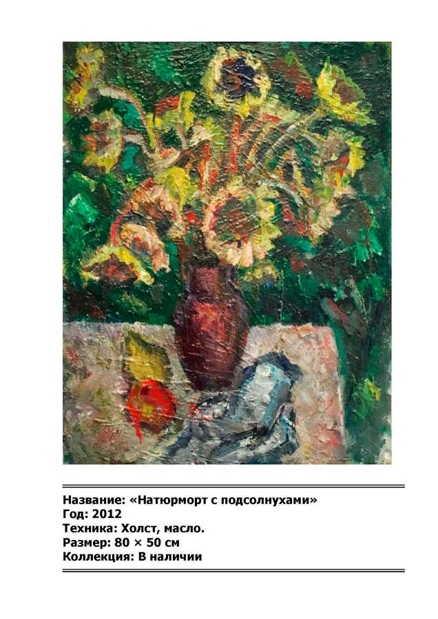 Петров Владимир Ананьевич. Галерея участников Российской Премии Искусств