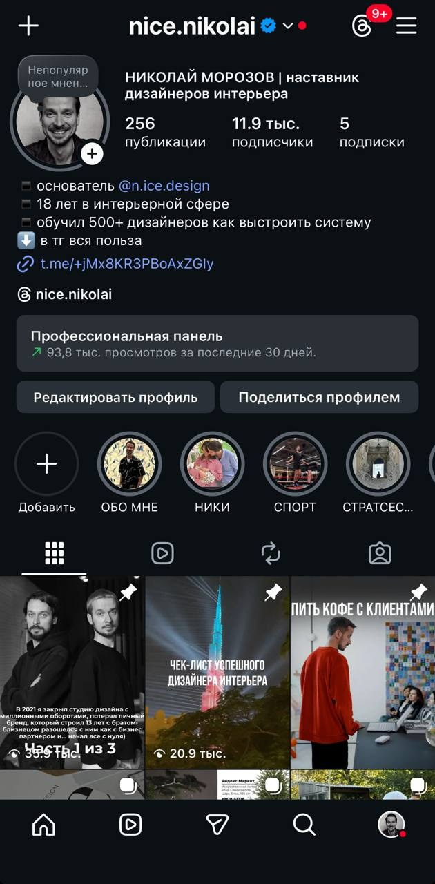 Бизнез портрет. Фотограф и арт-директор в Москве Христина Антонович