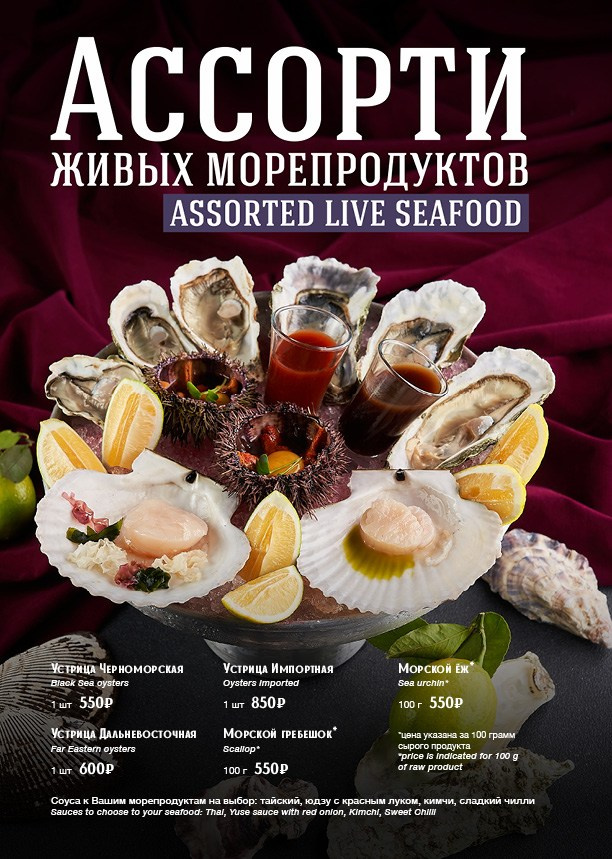 Меню Вельвет. Foodcase.pro
