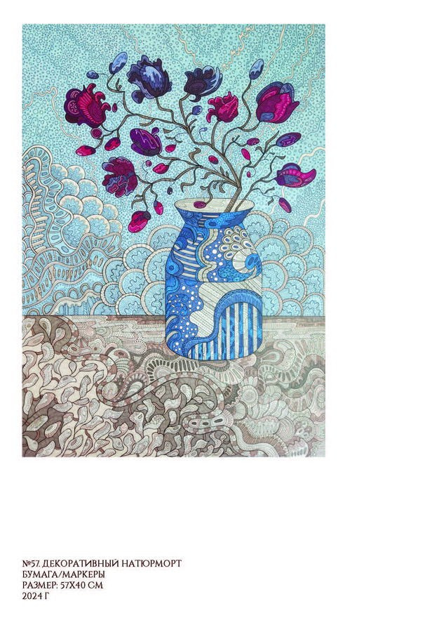 Рыбкина Ольга Игоревна. Галерея участников Российской Премии Искусств