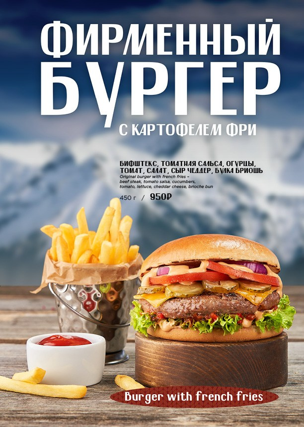 Меню Варежка. Foodcase.pro
