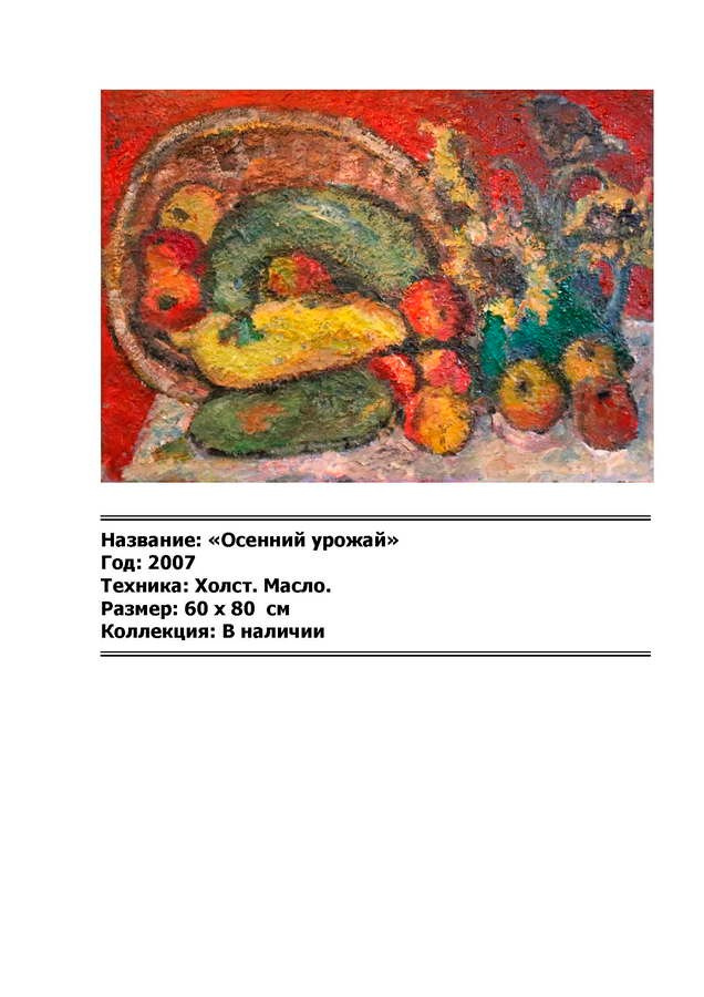 Петров Владимир Ананьевич. Галерея участников Российской Премии Искусств