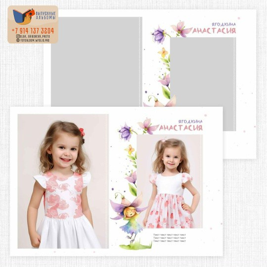 <title> Выпускной альбом Чита, Школа Чита, детский сад Чита,живоефото. Фотограф Григорьева Ольга. Портретная, семейная съёмка, Love Stori, видеосъёмка в городе Чита. Выпускные альбомы, фотокниги