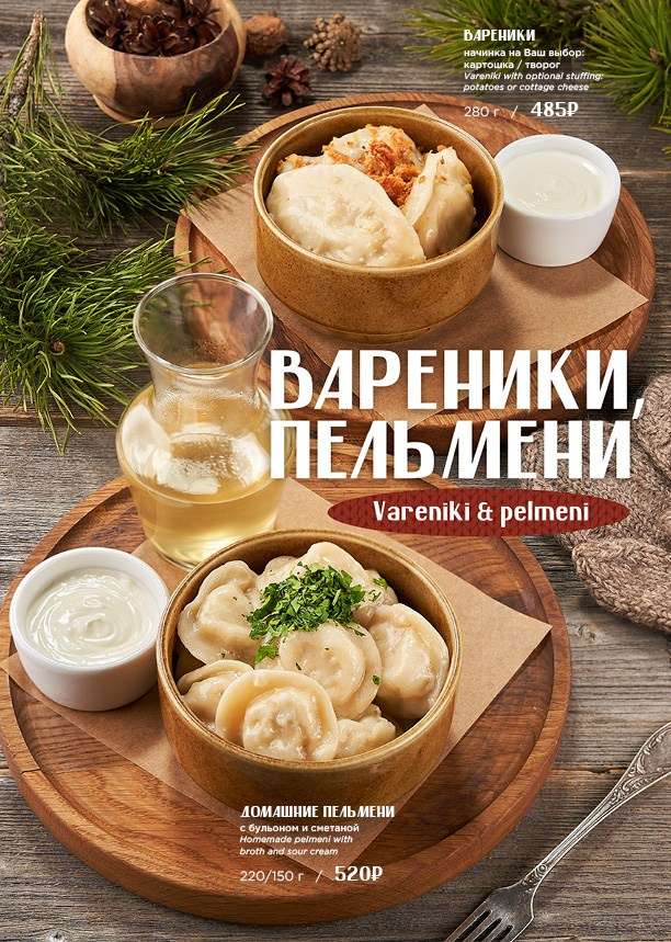 Меню Варежка. Foodcase.pro